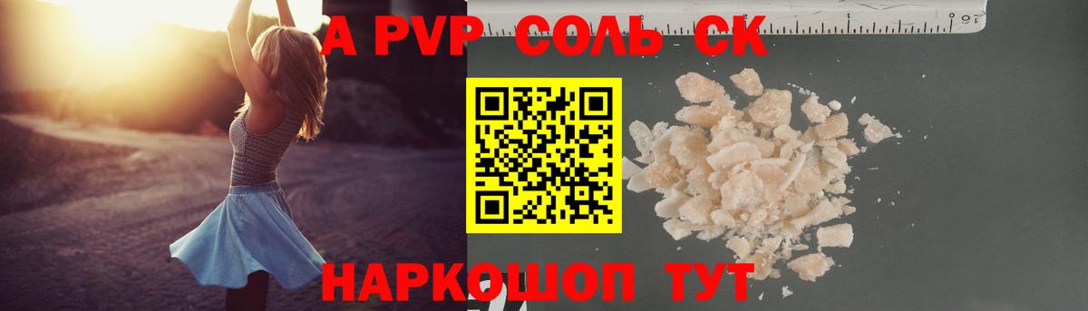 APVP Соль  Alpha-PVP крисы CK  Буйнакск  Alpha-PVP VHQ  Вход с VPN 