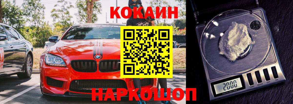 Кокаин 98% Буйнакск