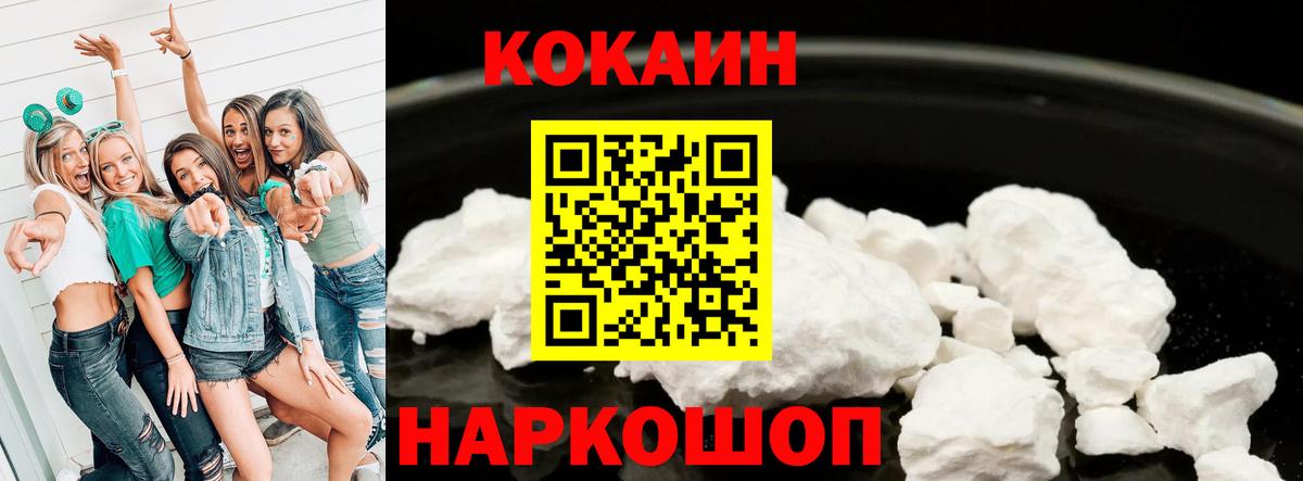 COCAIN VHQ  Вход с VPN  Буйнакск  Cocaine  Кокаин Эквадор 