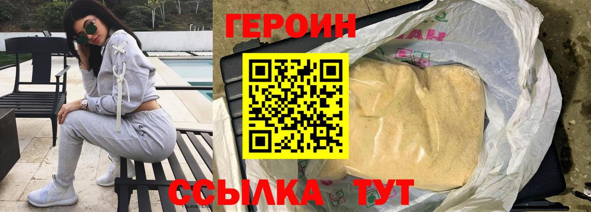 Героин Heroin  ГЕРОИН  Буйнакск  Вход с VPN 