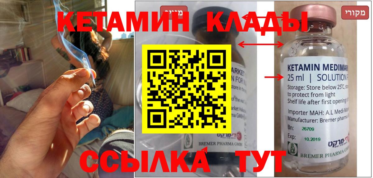 КЕТАМИН VHQ Буйнакск