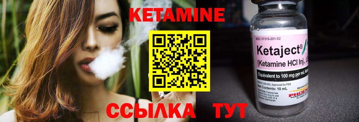 Буйнакск  КЕТАМИН ketamine  Вход с VPN 
