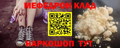 меф Изобильный