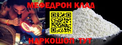 меф Изобильный