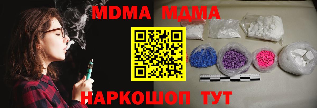 MDMA  МДМА VHQ  Вход с VPN  Буйнакск  МДМА Molly 
