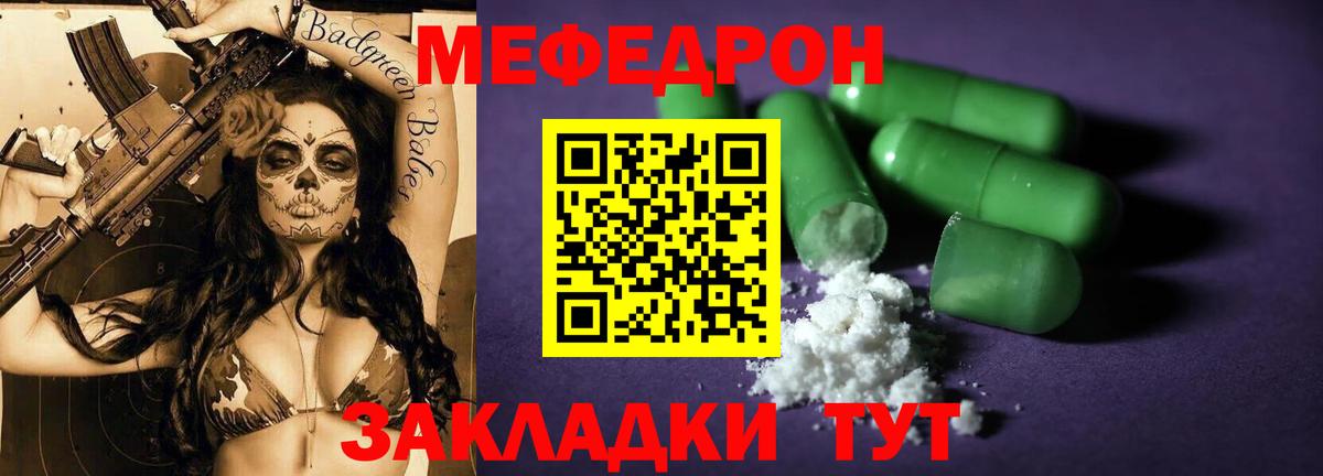 Мефедрон Буйнакск