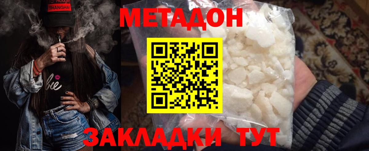 hydra   Метадон VHQ  Вход с VPN  Буйнакск 
