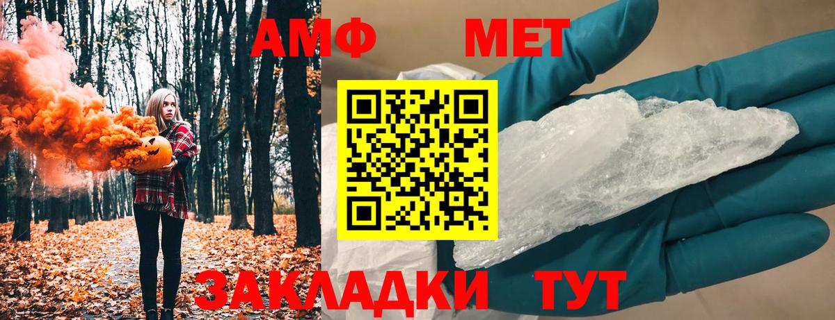 Первитин Methamphetamine Буйнакск
