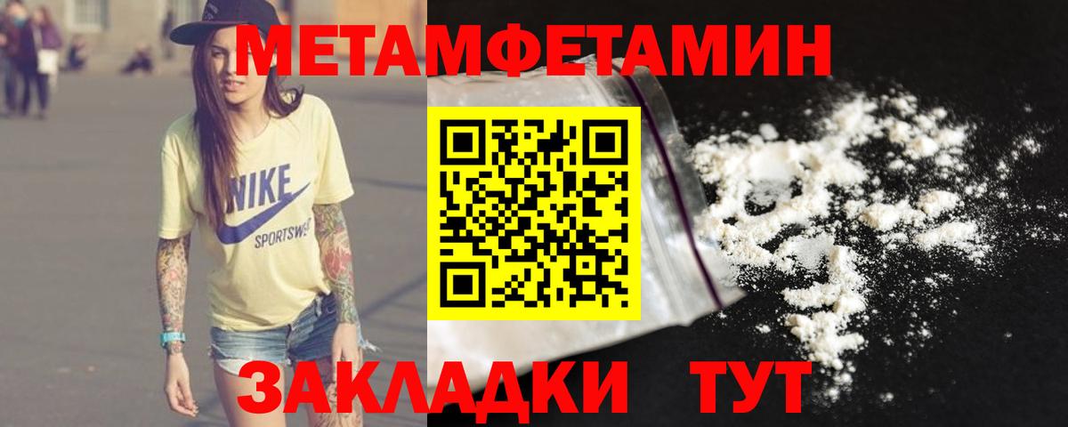 Первитин мет  Вход с VPN  Буйнакск 