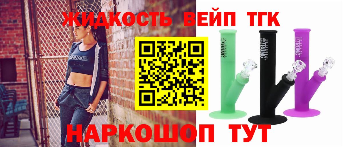 Буйнакск  ТГК вейп с тгк  Вход с VPN  ТГК вейп 